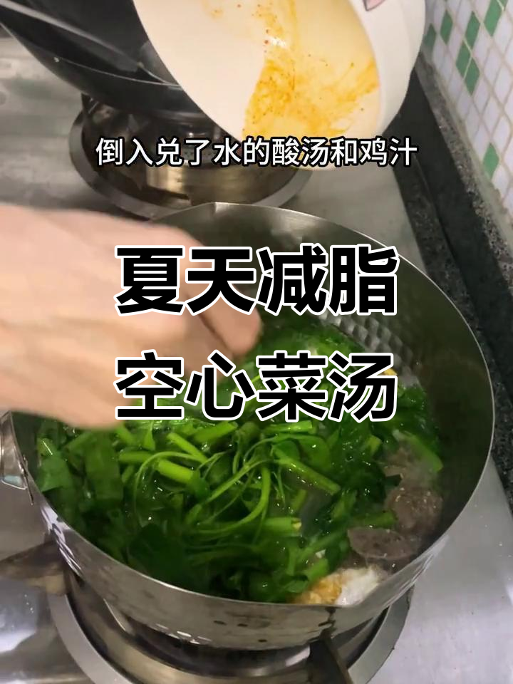 夏季减脂餐:空心菜牛肉丸鸡蛋汤,清爽又美味