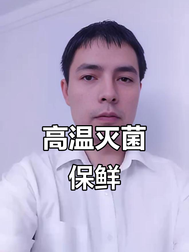 银耳鲜露高温杀菌,18个月保鲜无防腐剂