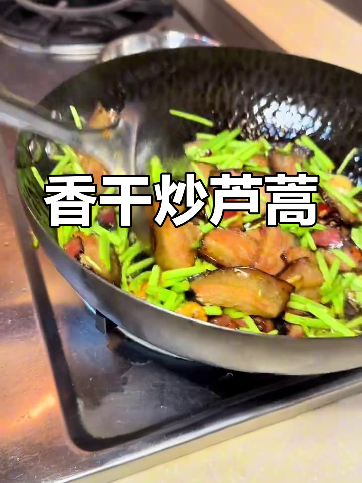 芦蒿炒腊肉,香气扑鼻让人无法抗拒