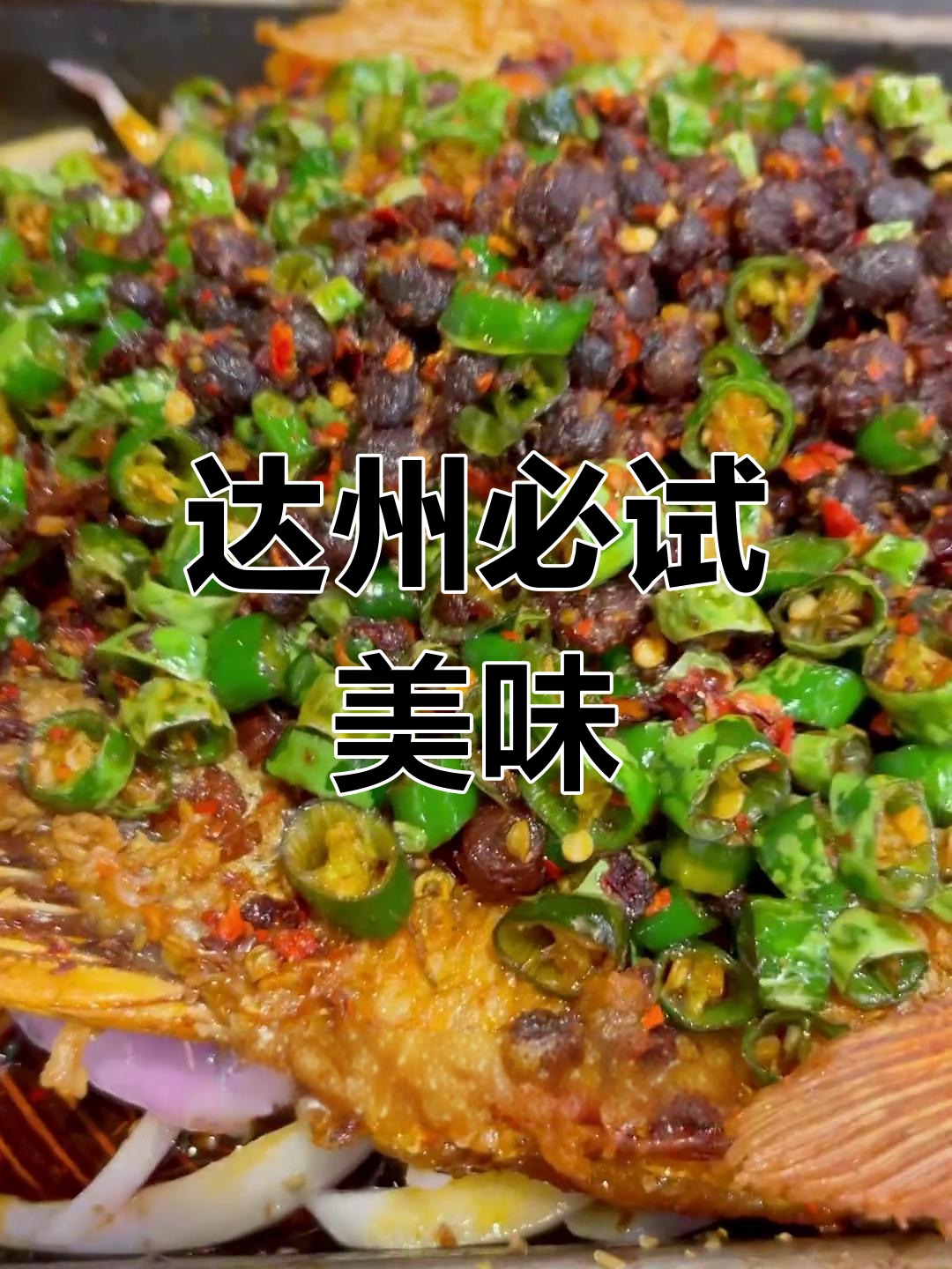 达州美食大集合,吃遍城市味道
