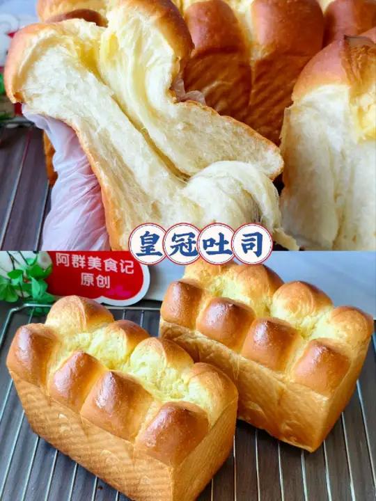 布里欧修皇冠吐司软到没朋友!私房爆款布里欧修皇冠吐司真是软到没朋友 软糯拉丝,撕着吃简直不