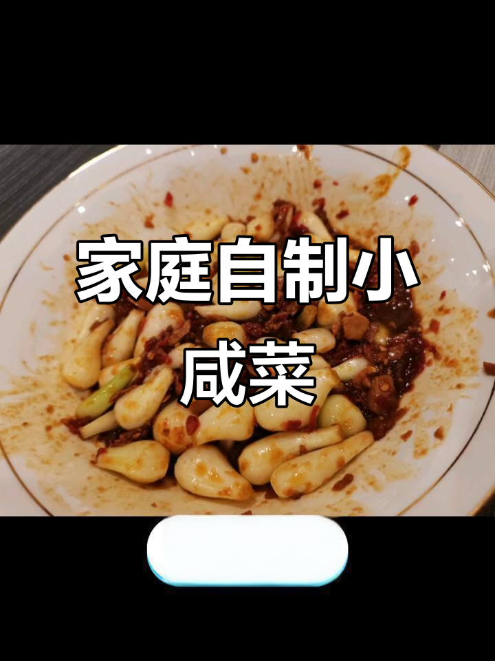 将调料混合密封,简单几步做出美味小咸菜