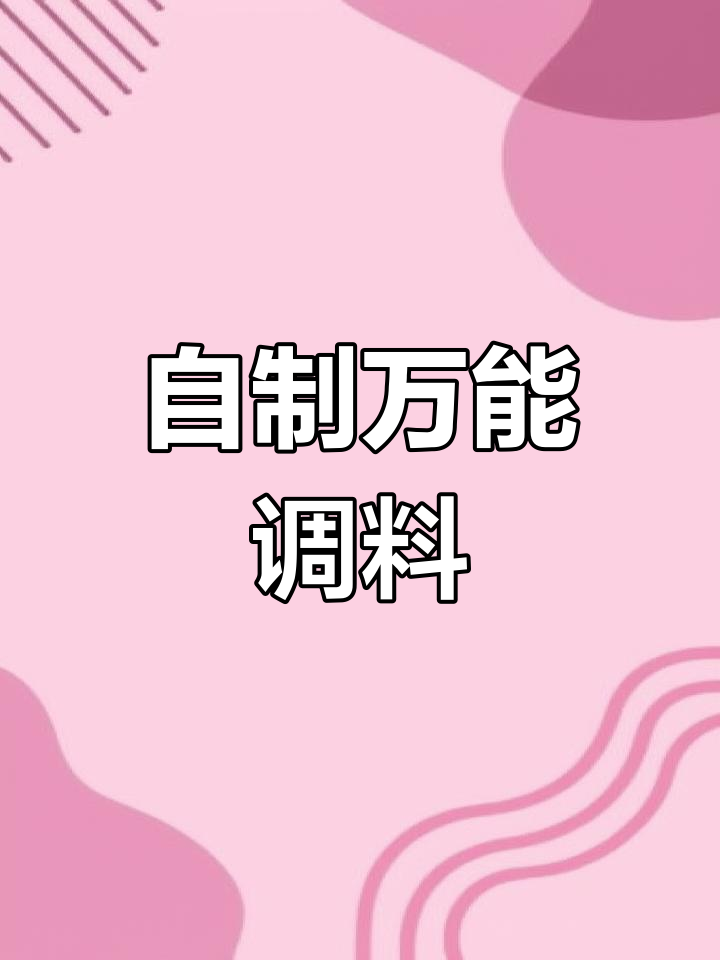凉拌藕片的家常做法