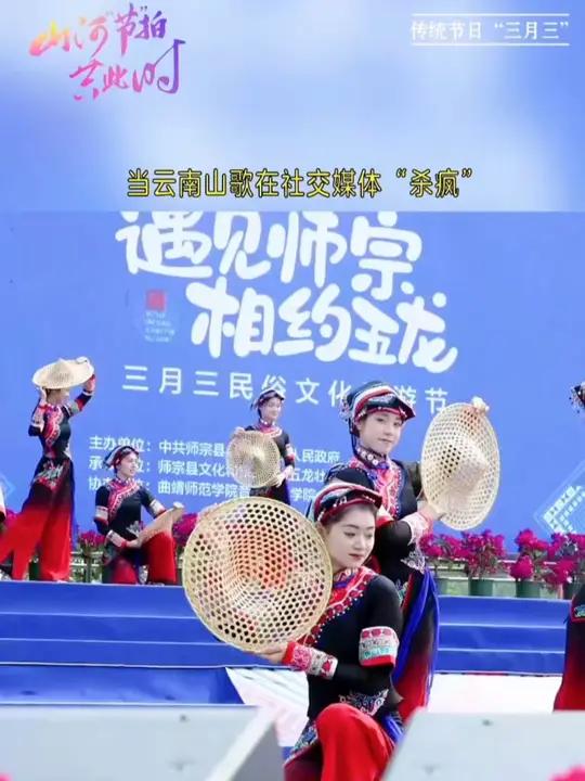 当云南山歌在社交媒体“杀疯”,跳竹竿舞比去健身房还燃脂,挂红鸡蛋为云岭春日祈福,花米饭为春