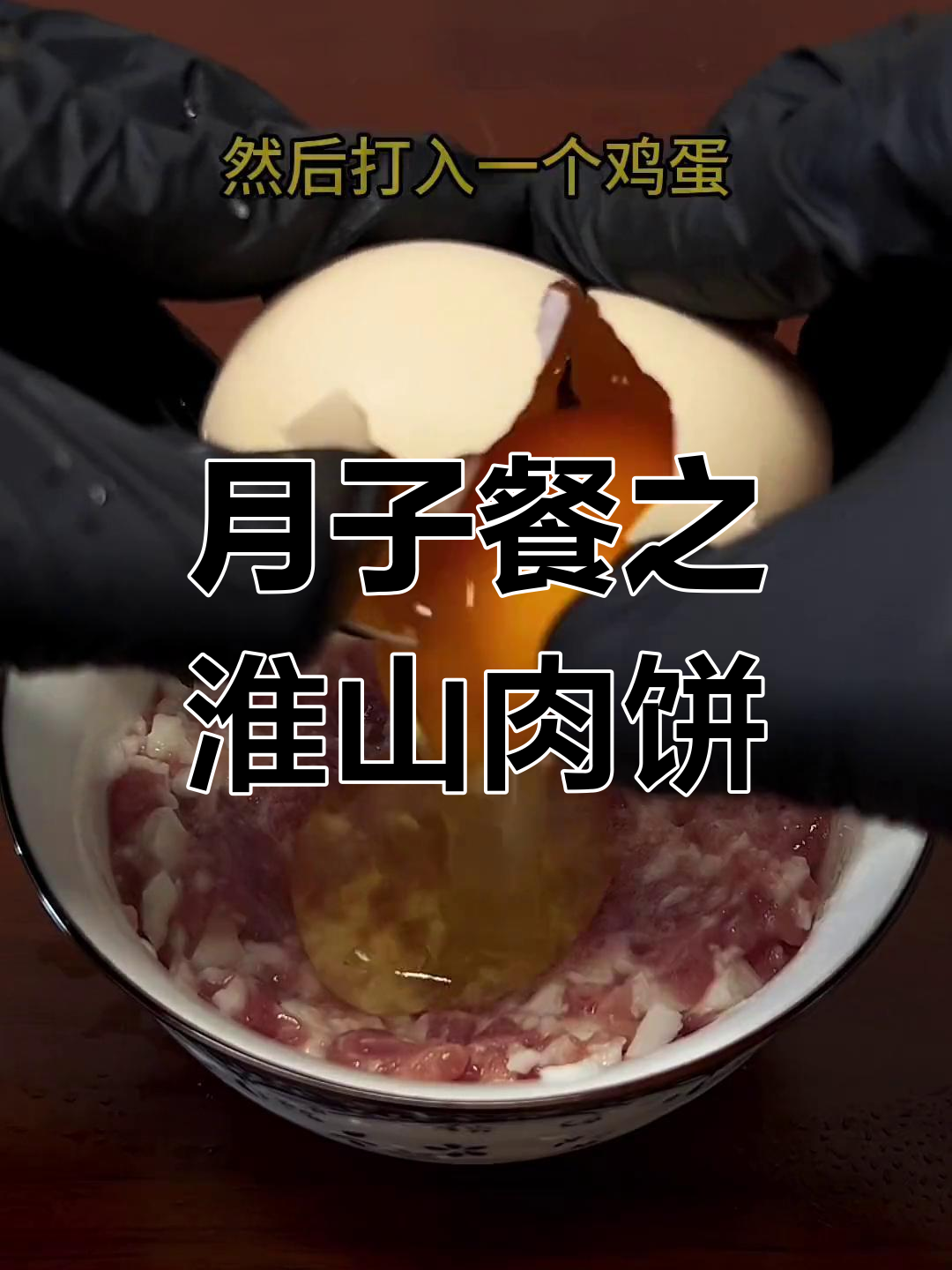 产妇必备:淮山肉饼汤的做法