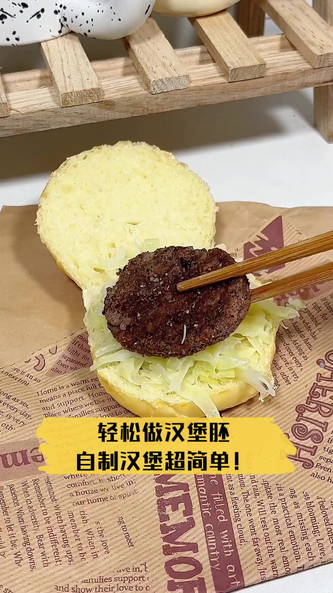 轻松做汉堡胚,自制汉堡超简单!