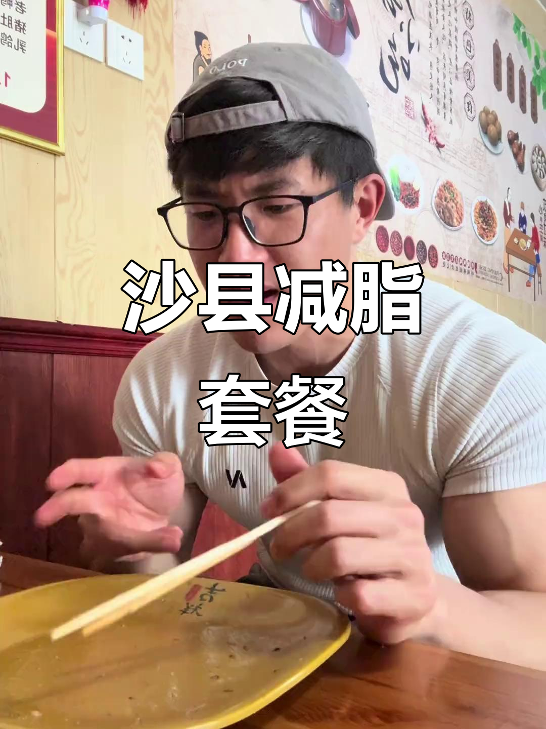 沙县小吃减脂餐,鸡腿饭配鸭腿肉,健康又美味