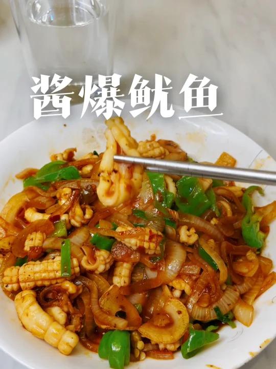 爽脆Q弹的酱爆鱿鱼我看着就流口水了