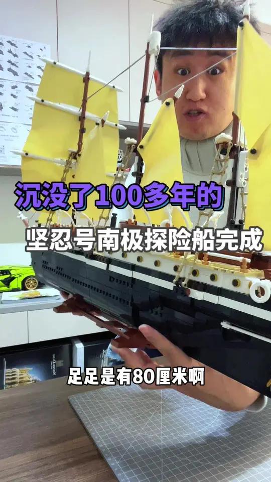 这个坚忍号沉船真的能藏钱?万物皆可乐高 vlog日常 乐高