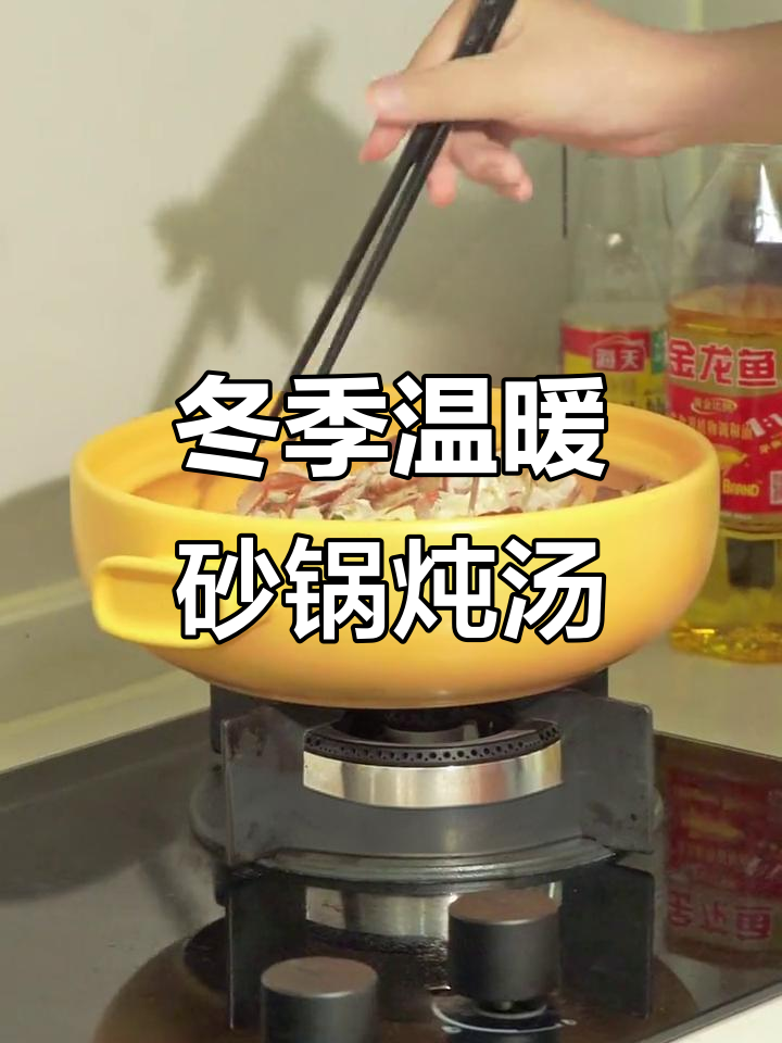 冬天必备砂锅,保温汤汁鲜美,苏泊尔养生砂锅让你暖心一整天