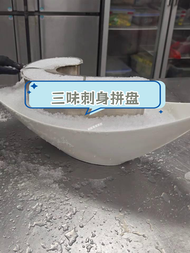 象拔蚌三文鱼鹅肝刺身拼盘,简单易学