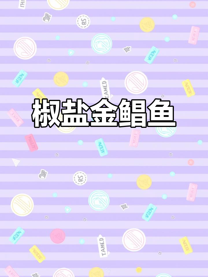 金鲳鱼这样做,外焦里嫩,比烤鱼还好吃!