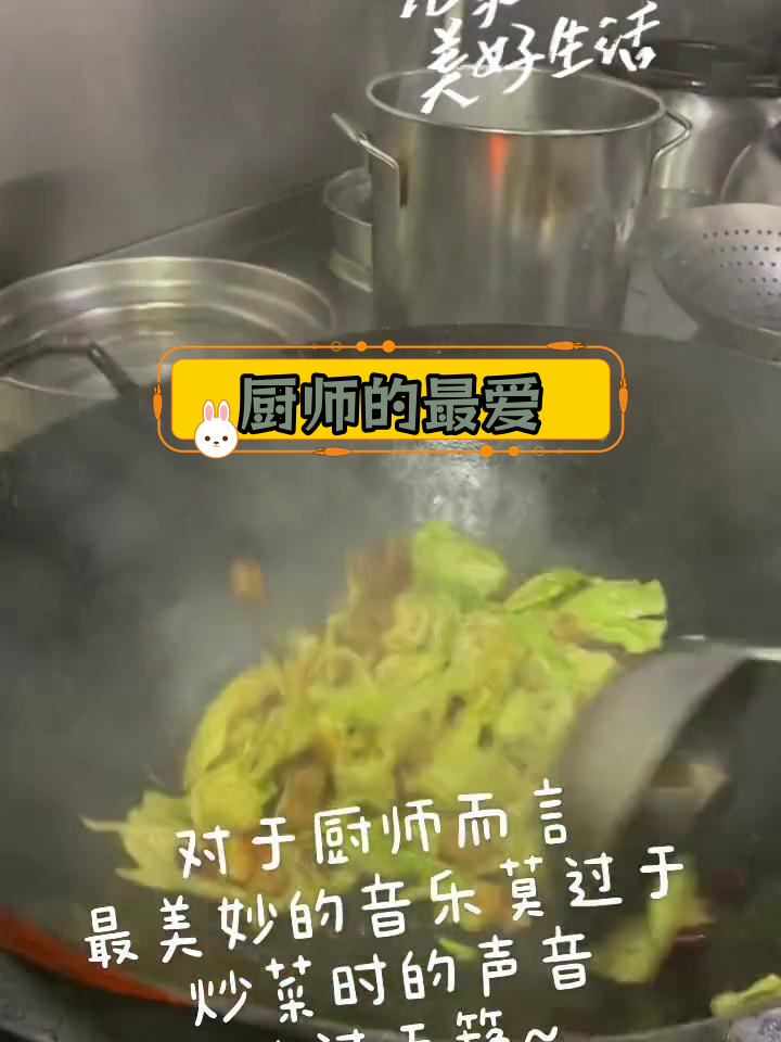 炒菜时的声音,最美妙的旋律