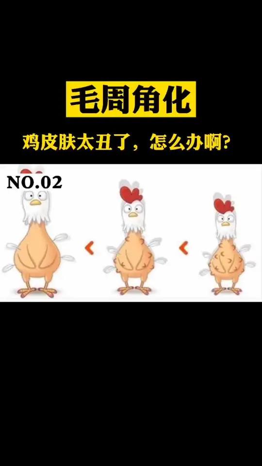 天气冷,身上就会起鸡皮疙瘩,那鸡皮肤是不是因为气温低引起的呢?听听医生怎么说