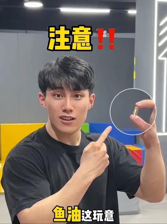 为什么要吃鱼油？一分钟教会你分辨鱼油好坏