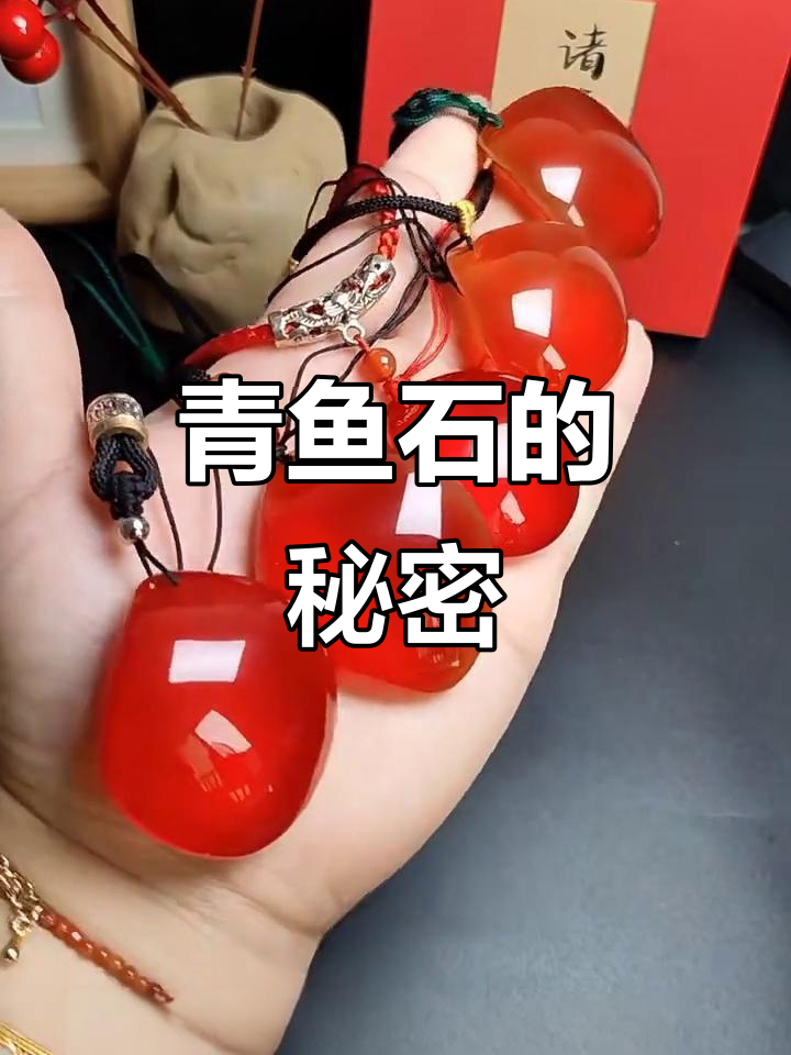 青鱼石:三大惊雷文玩,活玉的神奇作用
