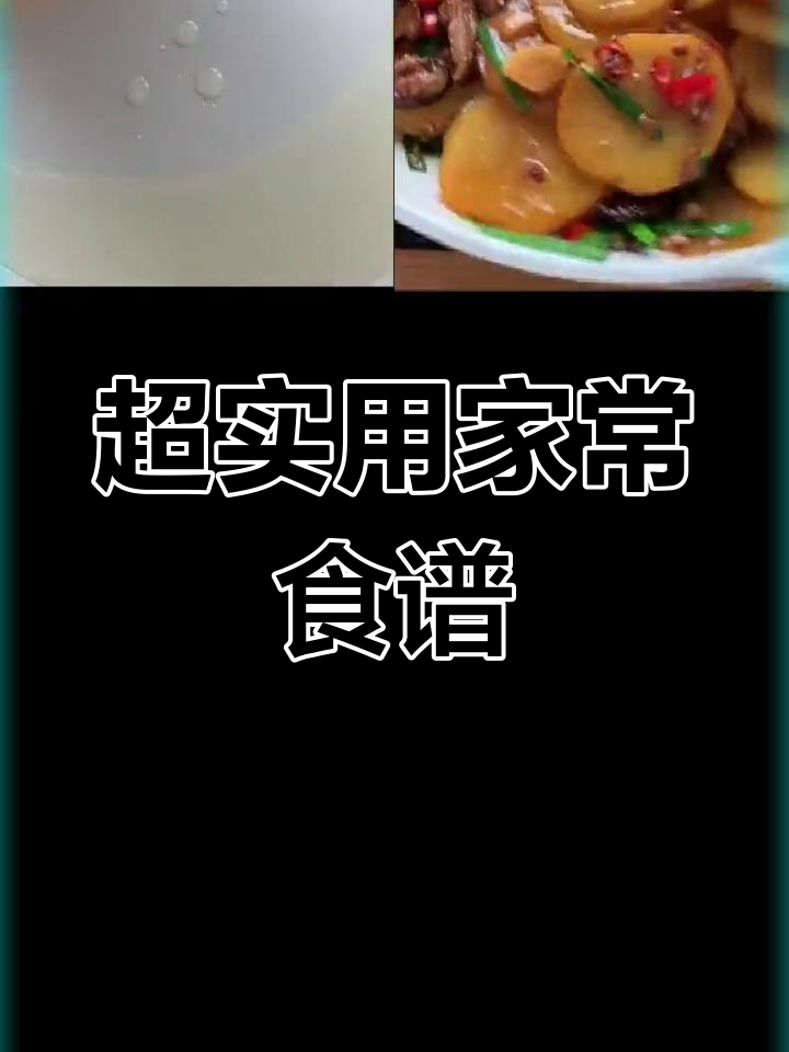 三本书搞定中国美食,家常菜谱大集合