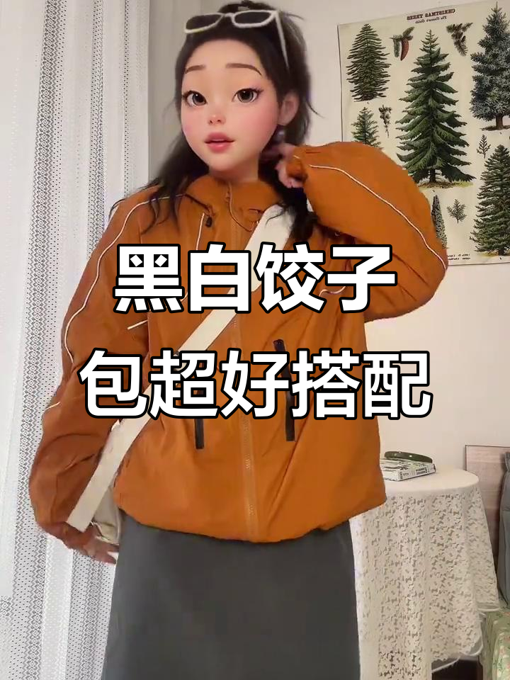 黑白饺子包最百搭,轻松背出时尚感