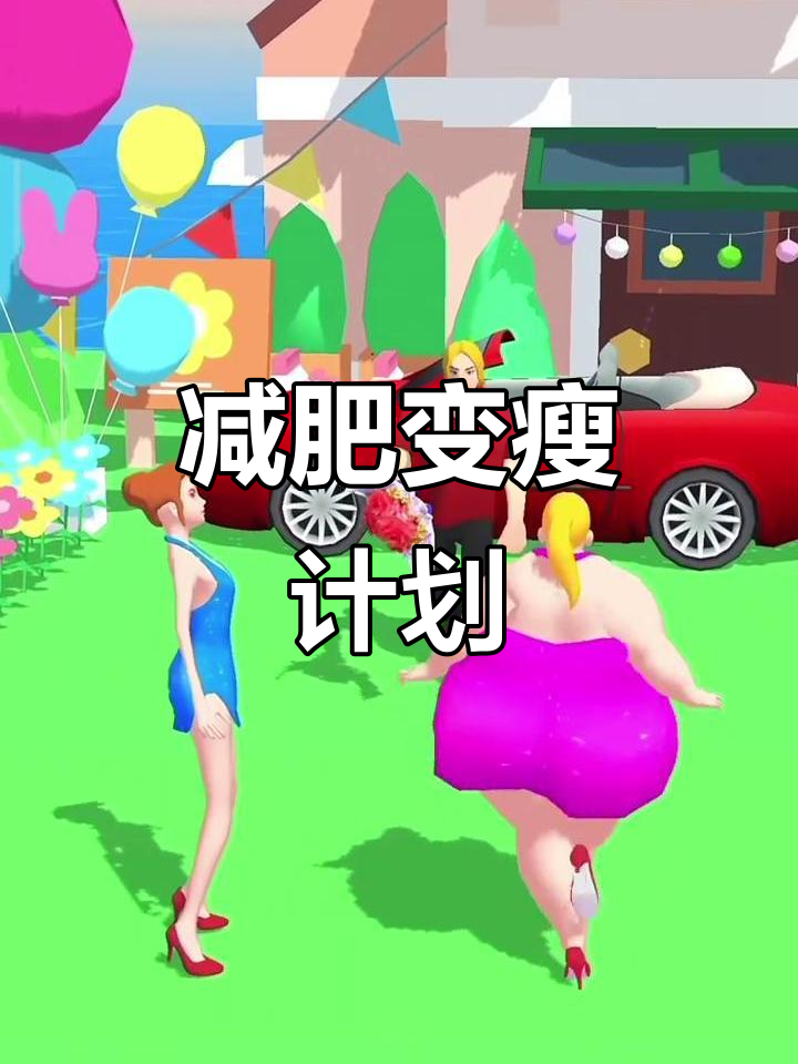 小五妹妹减肥大作战,薯条换香蕉,可乐也不碰!