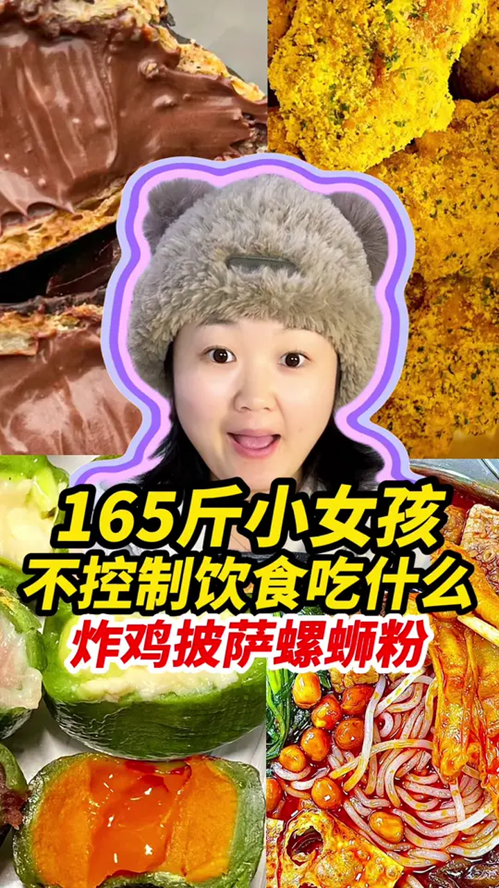 我爱吃炸鸡～不控制饮食真的好开心呀