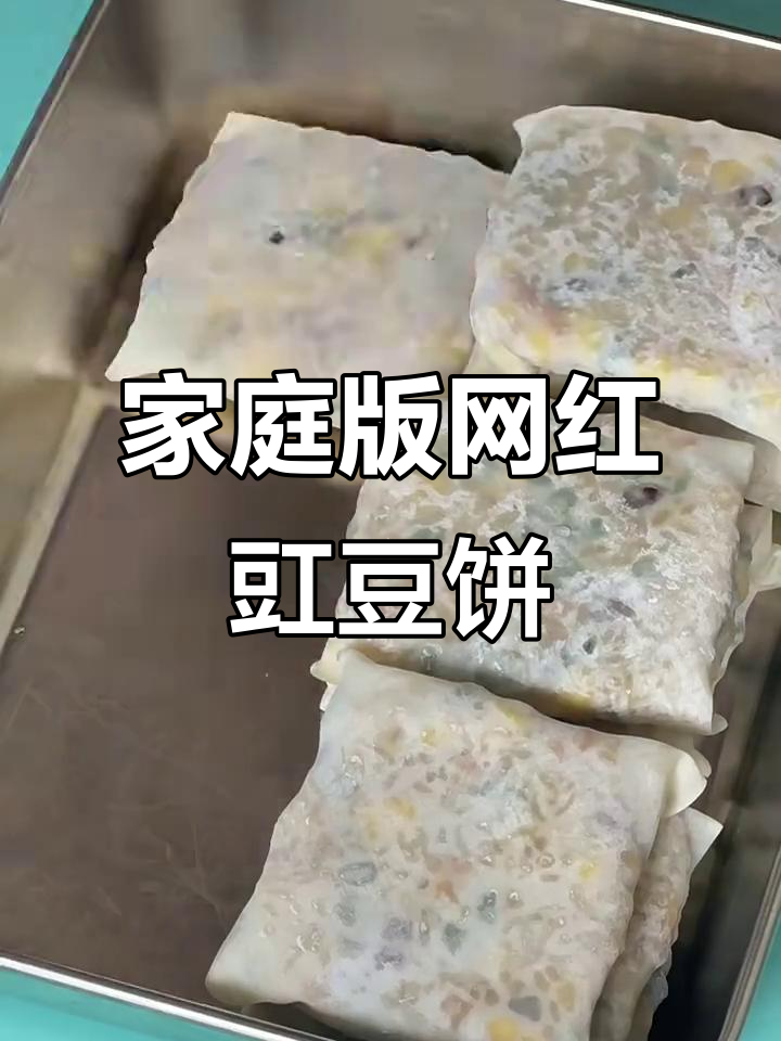 在家做网红豇豆饼,糯米、腊肠和香菇一网打尽