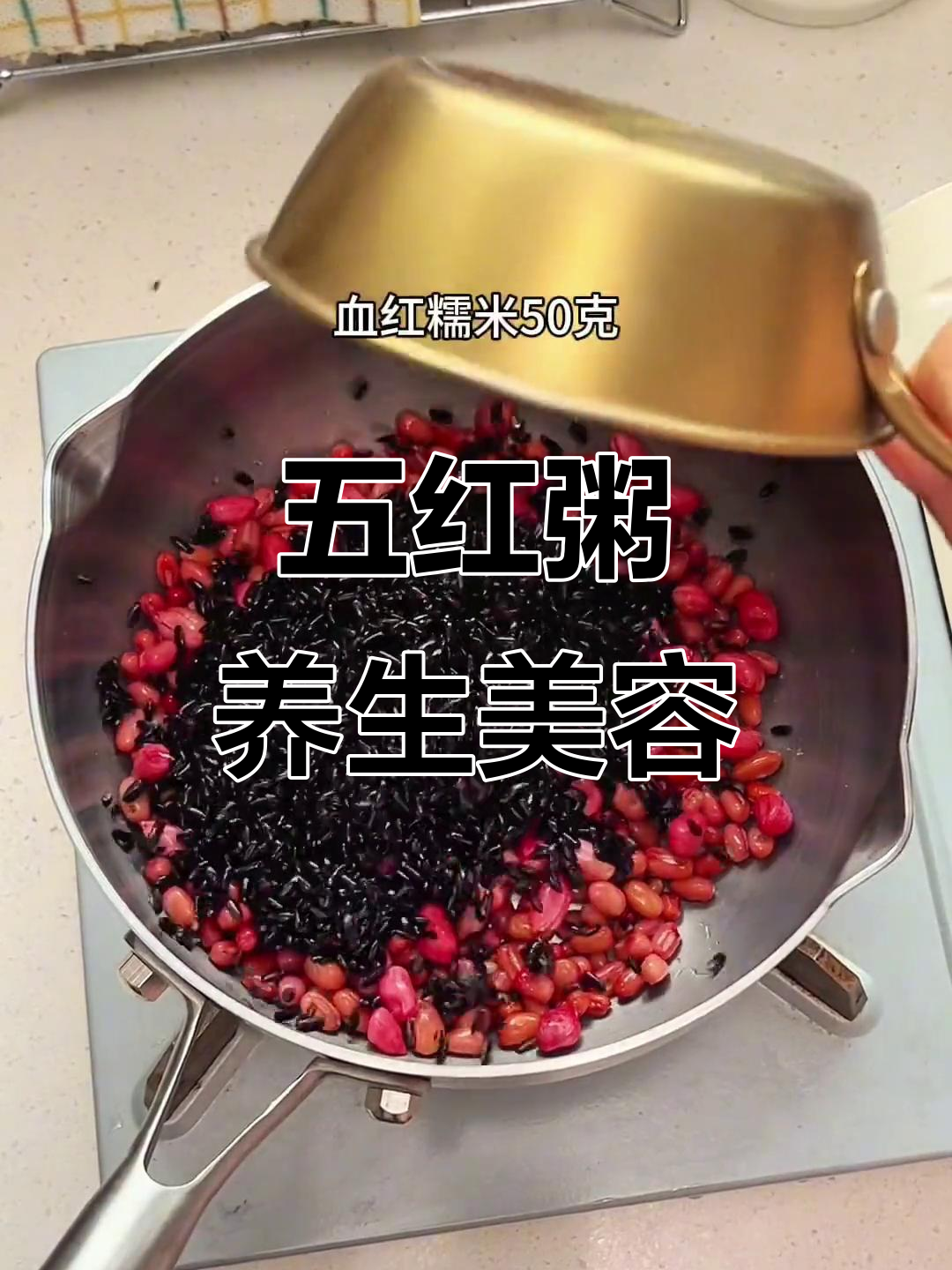 女生必喝五红粥,养颜又补血,小脸红扑扑的更可爱
