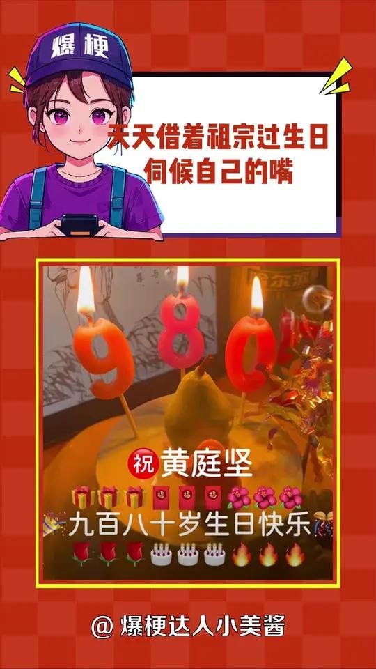其实想吃蛋糕不用给祖宗过生日的生日