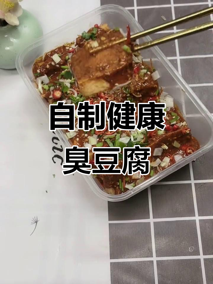夜市臭豆腐的秘密,原来是这样做出来的!