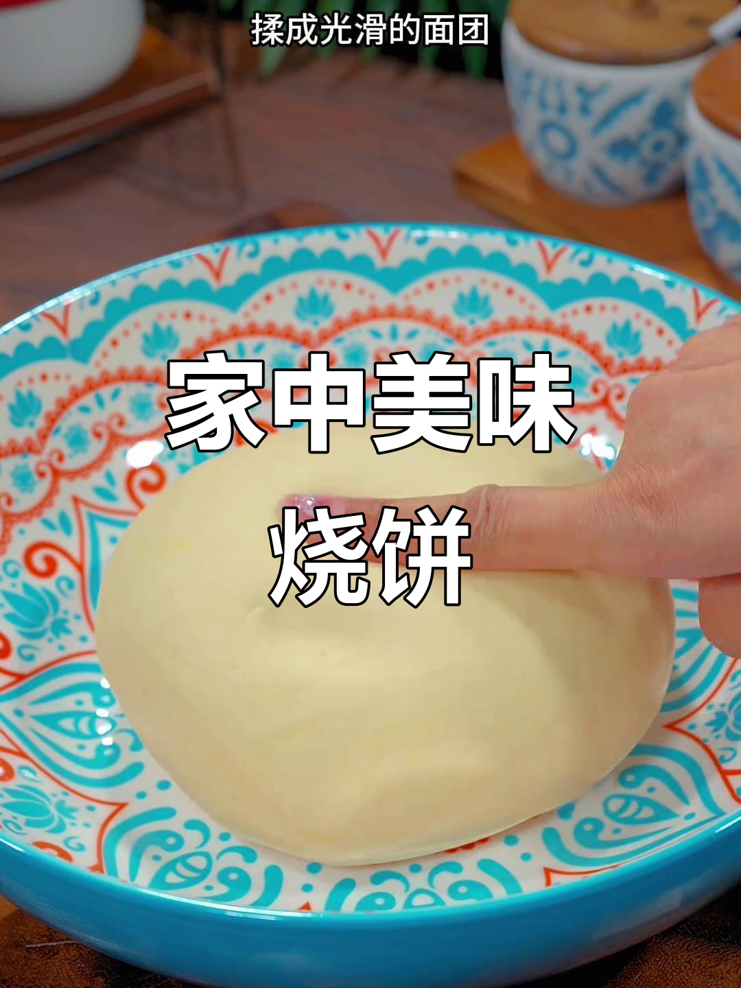 家里有面粉,轻松做香酥葱烧饼,咬下去满口幸福!