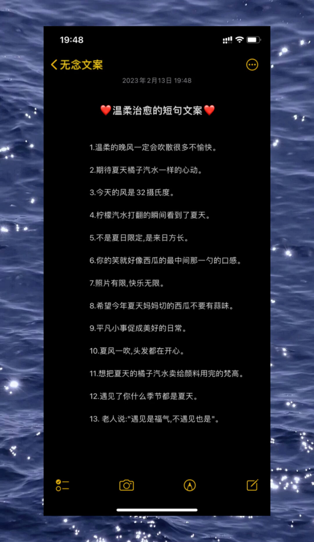 温柔治愈的短句文案