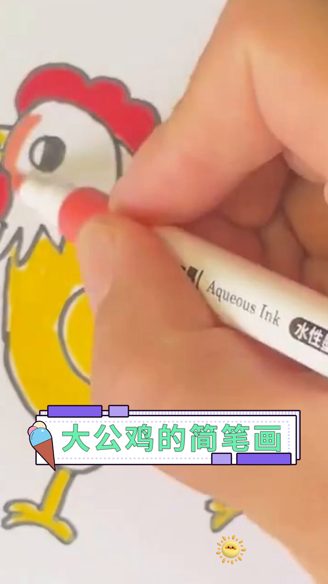 大公鸡的简笔画