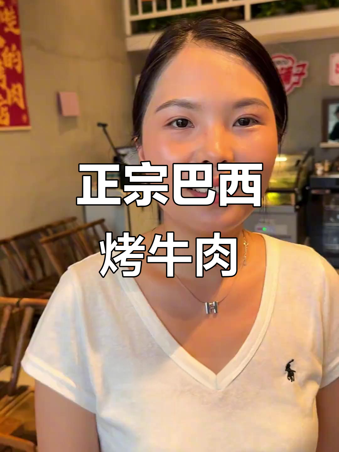 宜春喜肉铺子:正宗巴西烤牛板件与四川酱料完美结合