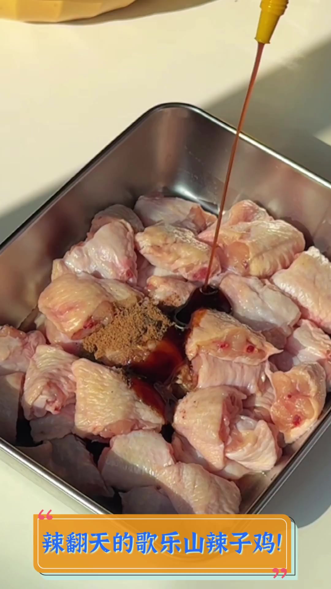 辣翻天的歌乐山辣子鸡!