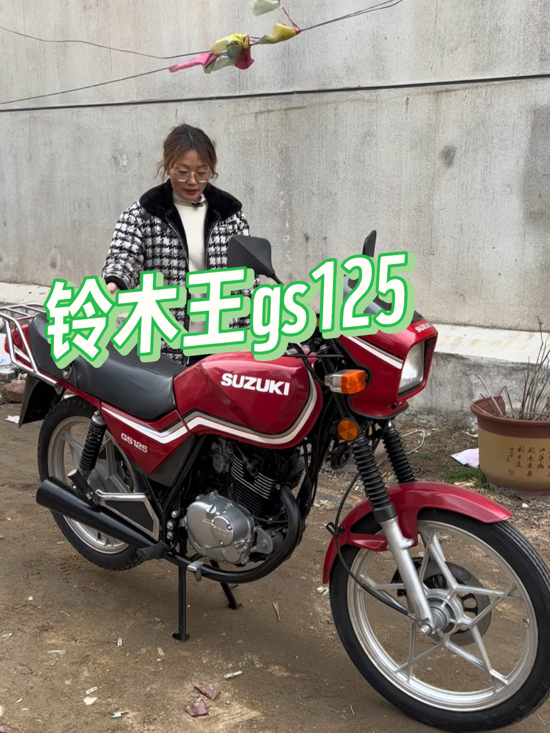 铃木王gs125
