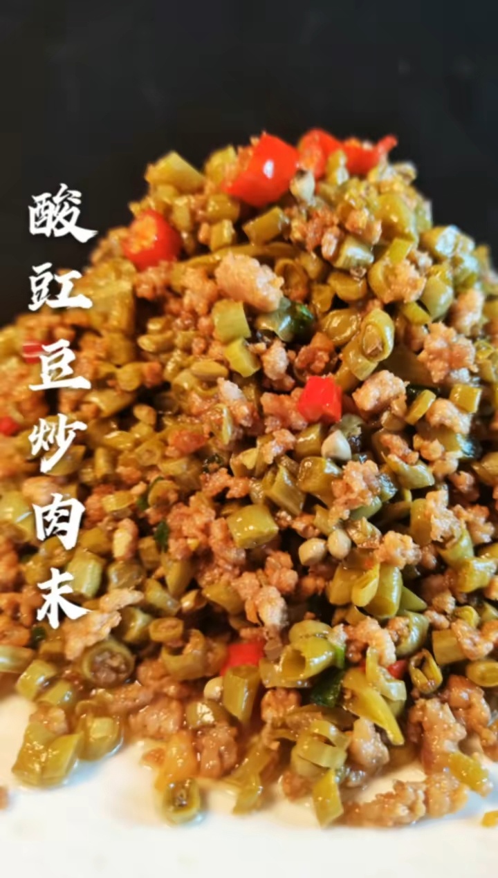 酸豇豆炒肉末