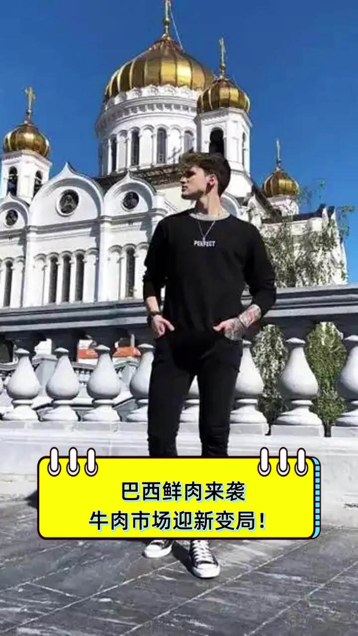 巴西鲜肉来袭,牛肉市场迎新变局!