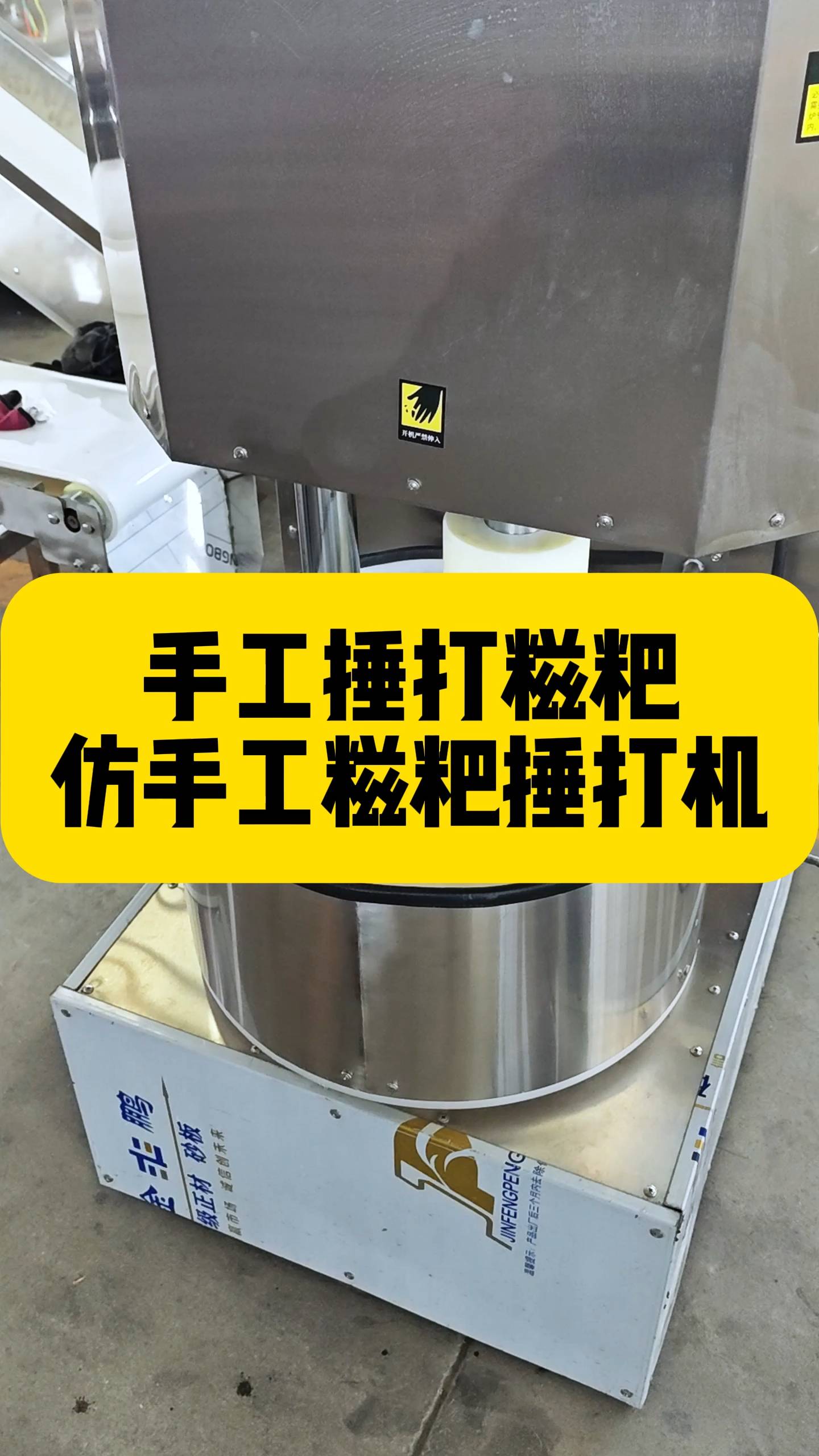 高度还原手工打糍粑的口感!