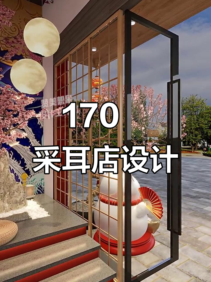 170㎡采耳店设计全解析,打造独特头疗空间