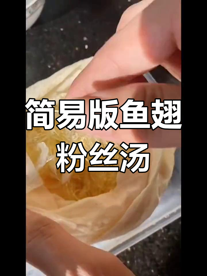 鱼翅汤轻松做,排骨干贝炖出美味