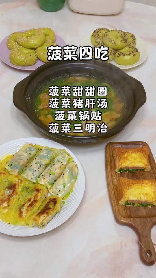 菠菜营养高孩子却不爱吃?分享四种吃法