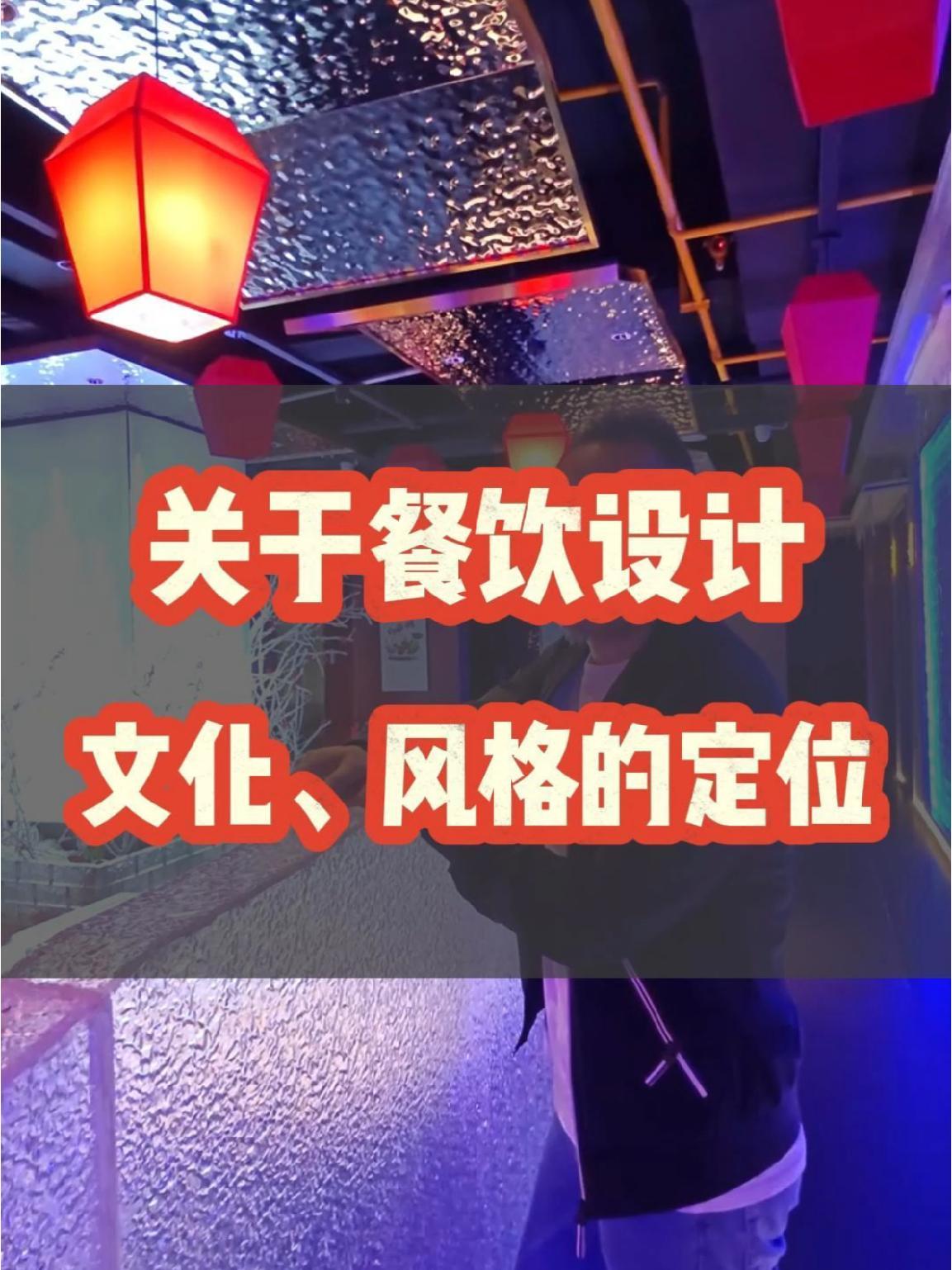餐饮空间设计 铁锅炖 烧烤店设计 烤肉店设计 火锅店装修