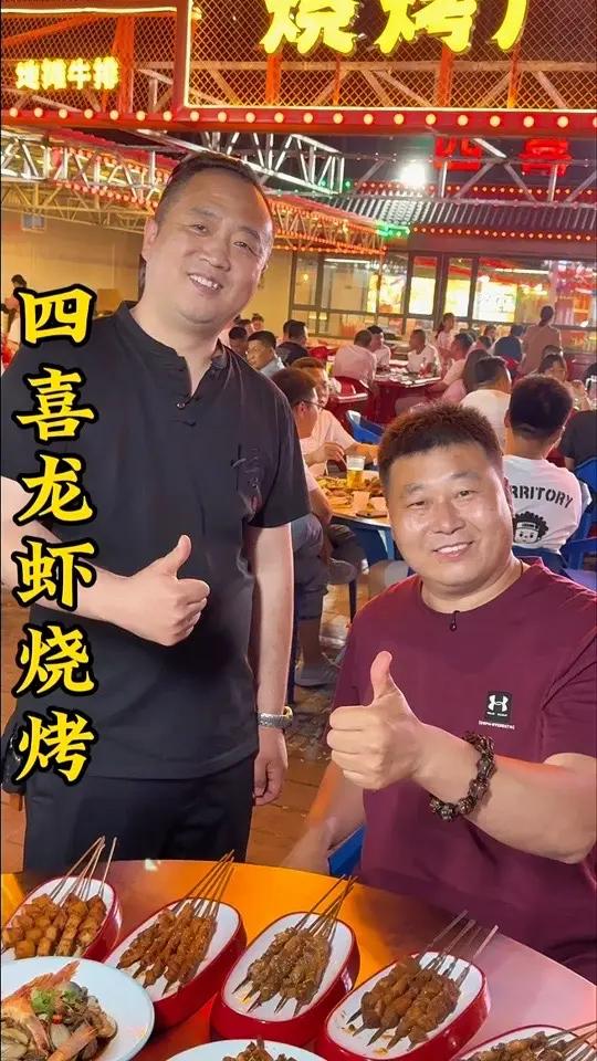 龙虾烧烤 要想生活没烦恼就往四喜跑有龙虾有烧烤一个套餐吃挺好