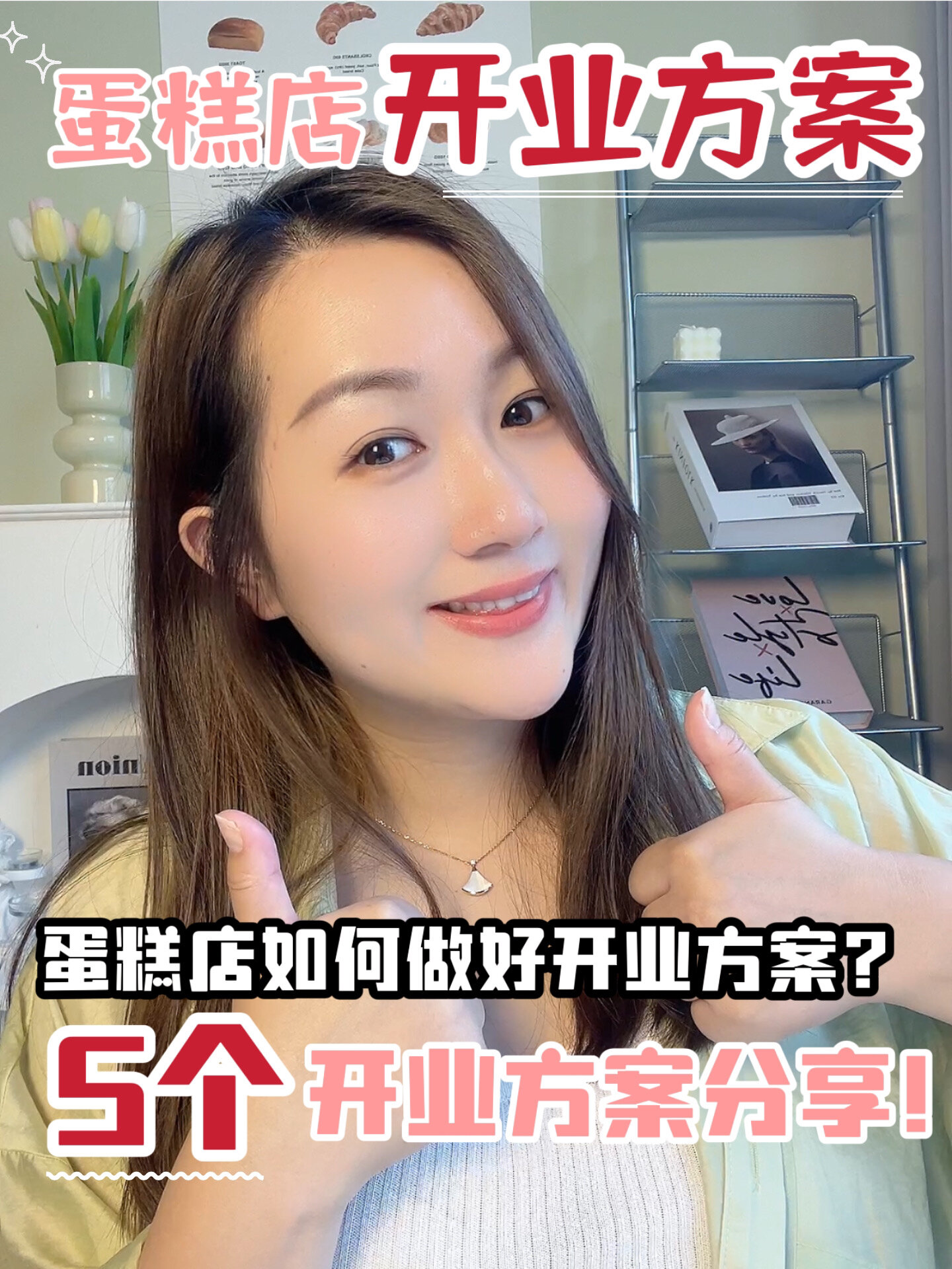 蛋糕店运营|5个适合新店做的开业活动方案