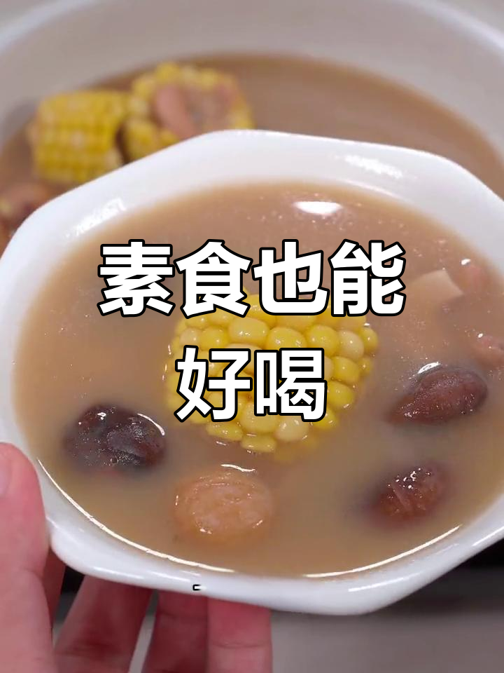 无花果陈皮煲汤,香气扑鼻,广东靓汤新体验