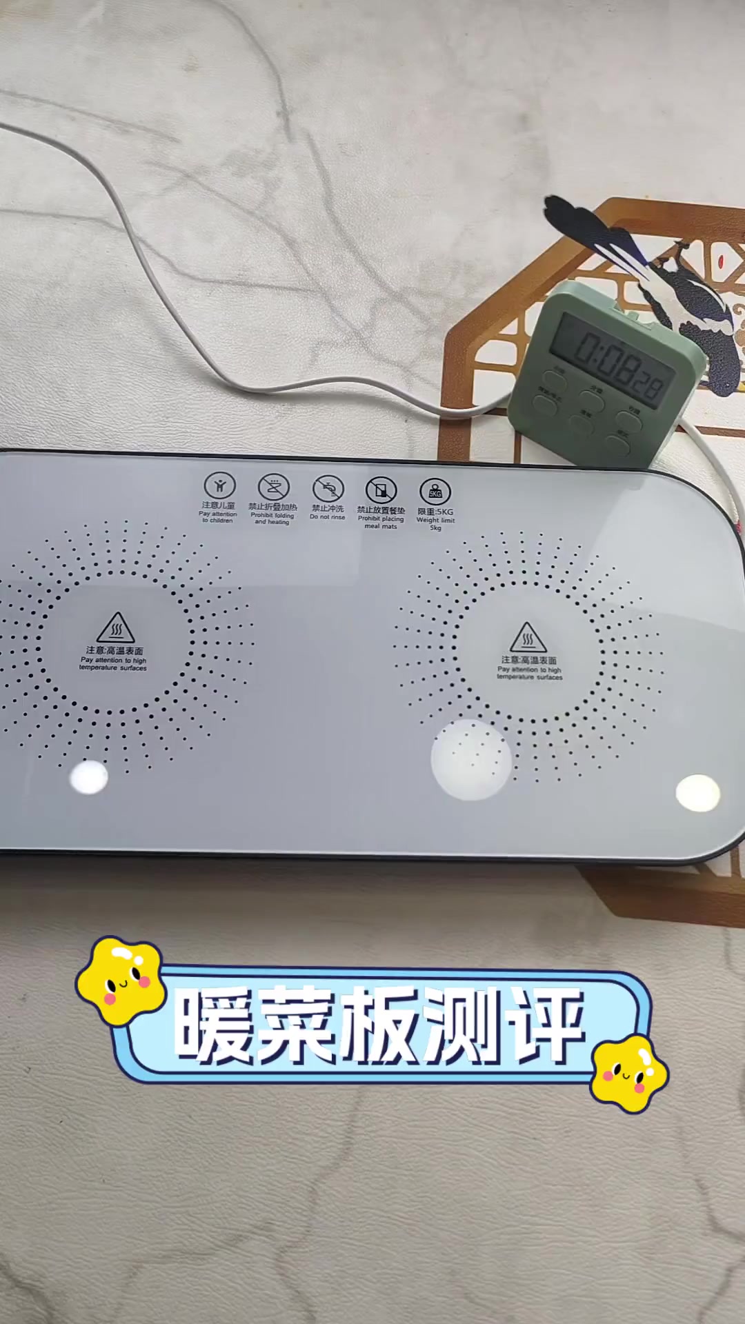 暖菜板测评
