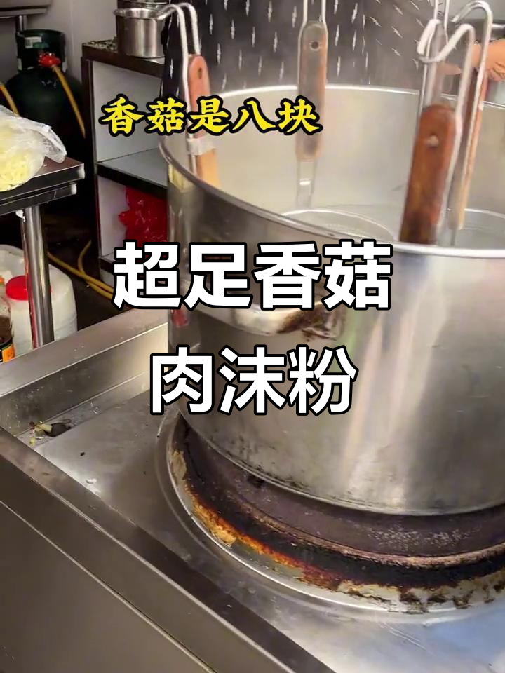 香菇肉沫粉,配料满满吃到爽!安顺地道美食大揭秘