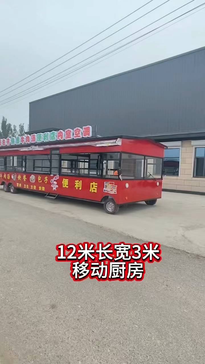 大红色包子铺