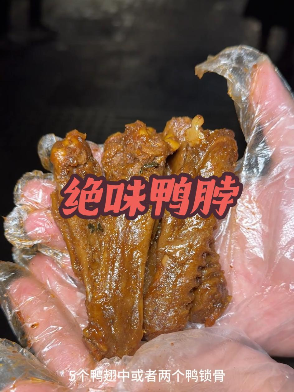 @绝味鸭脖 敢辣才绝味 爆好吃够绝味 绝味鸭脖 9.9爆品回归5个鸭翅中/2个鸭锁骨