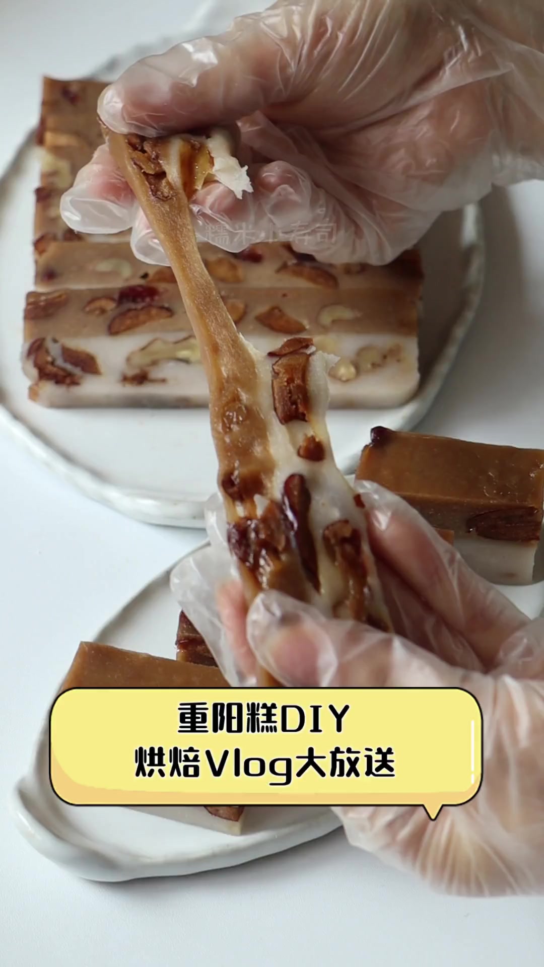 重阳糕DIY,烘焙Vlog大放送