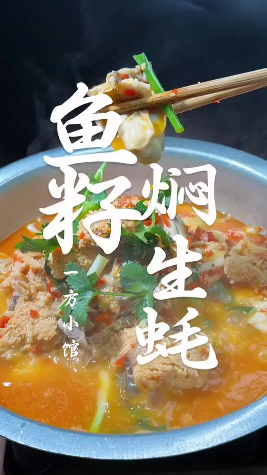 鱼籽遇上生蚝会擦出什么样的火花？真鲜，吃过最难忘的一次鱼杂鱼泡了